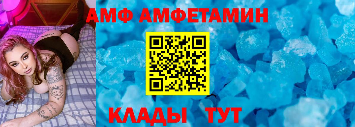 Amphetamine Розовый  Амфетамин  Кувандык  Amphetamine  Вход с VPN 