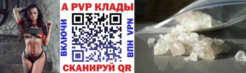 A-PVP Соль  Кувандык 