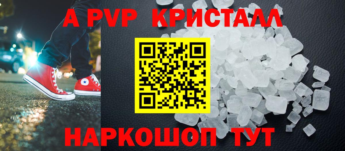 Alpha-PVP СК КРИС  Alfa_PVP Соль  A PVP СК КРИС  Вход с VPN  Кувандык 