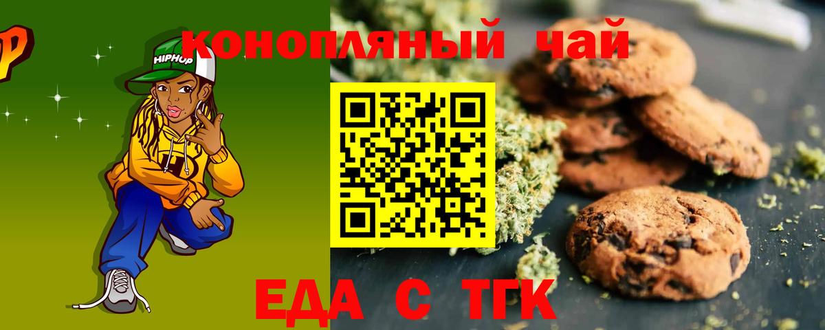 Canna-Cookies конопля  Вход с VPN  Кувандык 