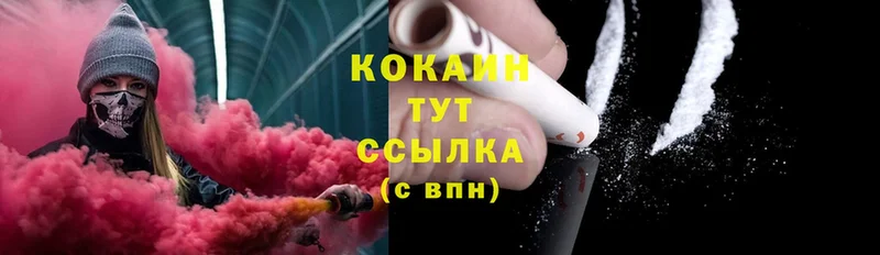 COCAIN VHQ Кувандык