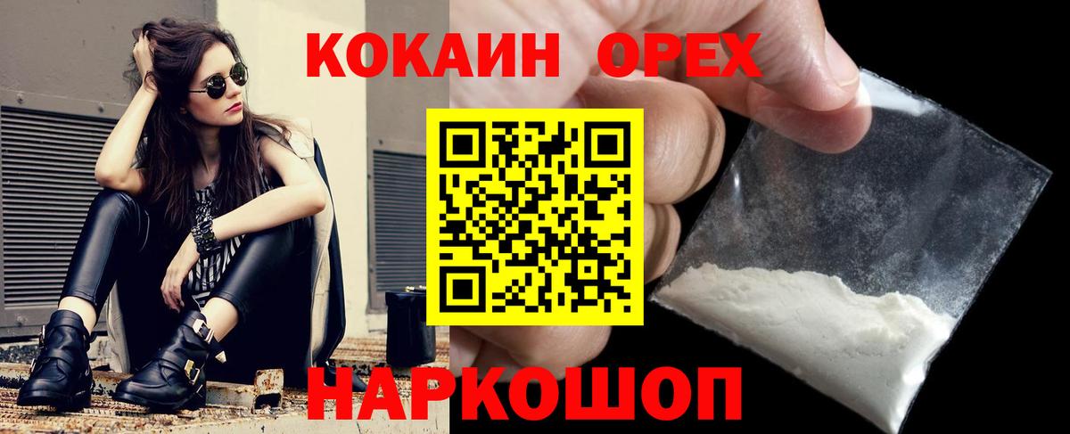 Кувандык  КОКАИН Боливия  Вход с VPN  КОКАИН  КОКАИН 97% 