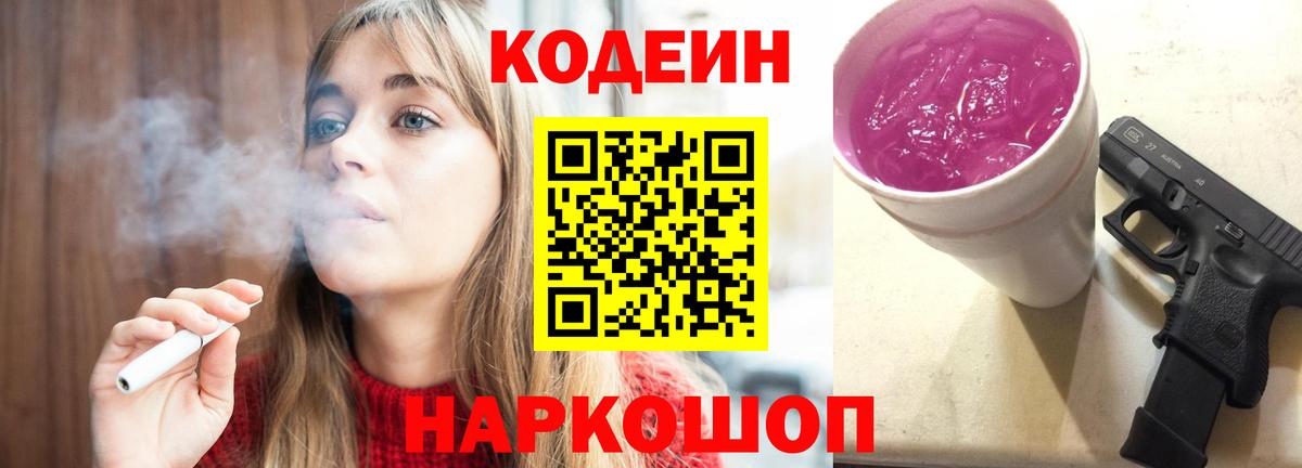 Кувандык  магазин продажи наркотиков  Кодеин напиток Lean (лин)  Вход с VPN  Кодеин напиток Lean (лин) 