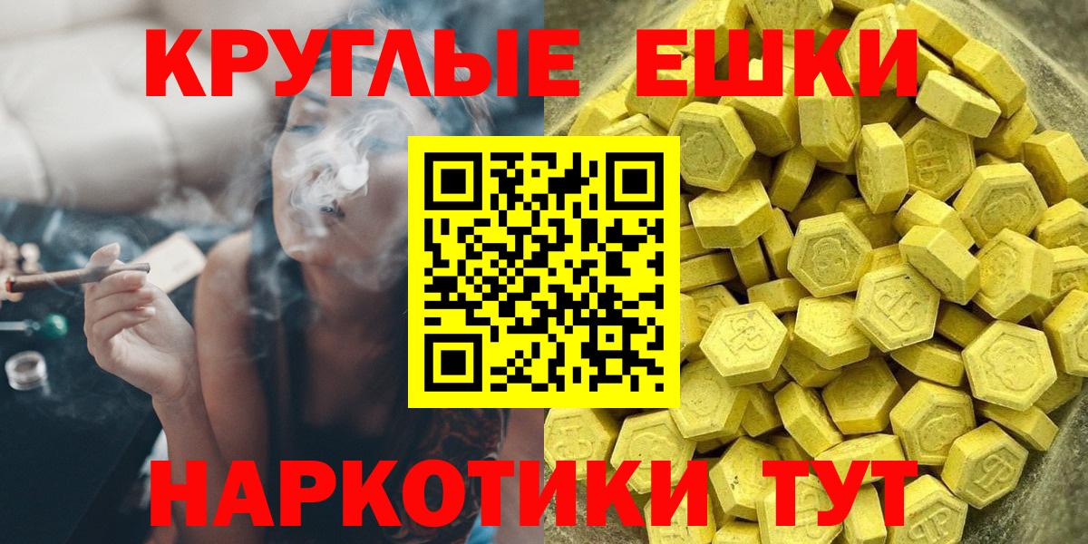 ЭКСТАЗИ ешки  Вход с VPN  Кувандык  ЭКСТАЗИ Punisher 