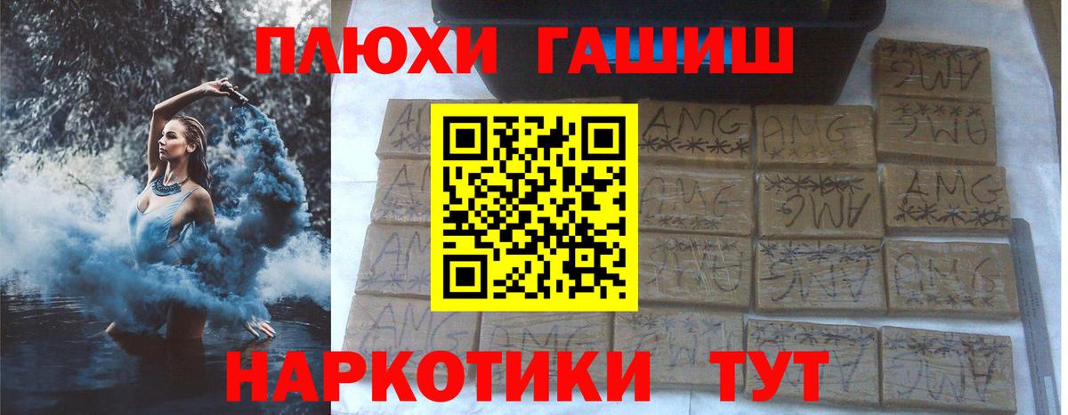 ГАШИШ хэш  купить наркотики цена  Кувандык  Вход с VPN  Гашиш гашик  ГАШ 