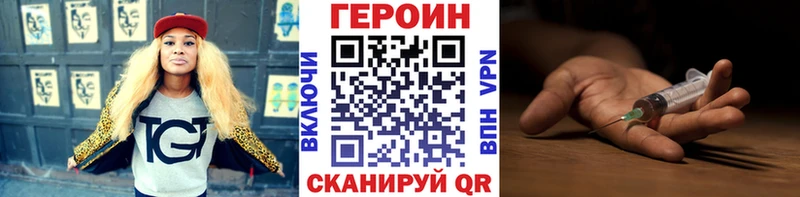 Героин герыч  Кувандык 