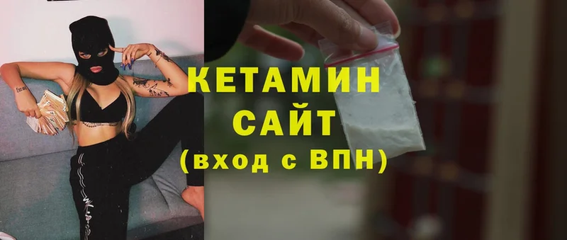 КЕТАМИН ketamine Кувандык