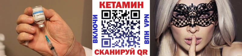 КЕТАМИН VHQ  дарнет шоп  ссылка на мегу как войти  Кувандык 
