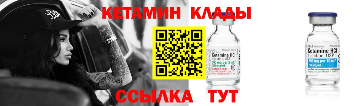 Кувандык  КЕТАМИН ketamine  Вход с VPN 