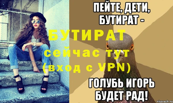прущая мука Осинники