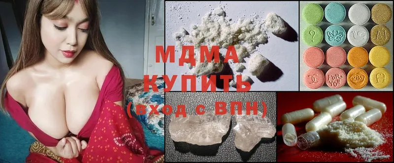 MDMA VHQ  Кувандык 