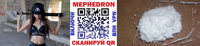 МЕФ кристаллы  Кувандык 