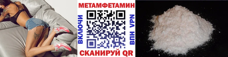Первитин кристалл  omg ссылка  Кувандык 