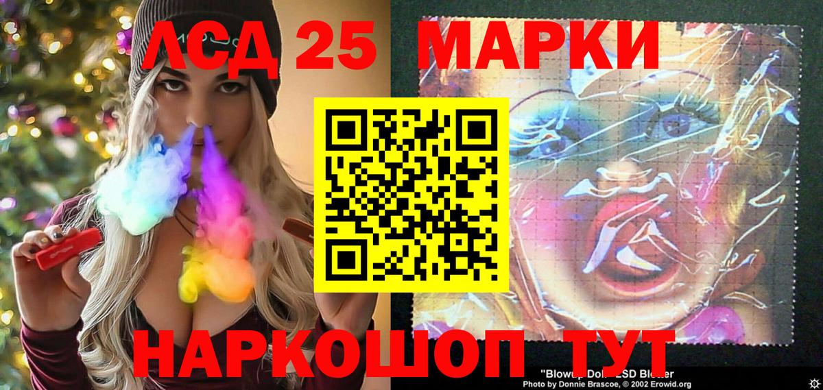 Марки NBOMe 1500мкг Кувандык